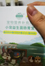 洁西 小宠益生菌 兔子肠胃宝龙猫荷兰猪日常保健豚鼠仓鼠营养补充10包 实拍图