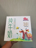 明一（wissun）纯牛奶 娟姗牛荷斯坦牛 3.6g乳蛋白生牛乳 200ml*12/箱 3箱 到手29.9元/箱 实拍图