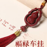 金石灵朱砂吊坠护身符平安葫芦福禄汽车挂件车挂配饰蛇年本命年礼物男女 晒单实拍图