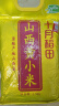 十月稻田 24年新米 山西黄小米 2.5kg 五谷杂粮 粗粮 早餐小米粥 真空5斤 实拍图