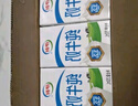 伊利纯牛奶整箱 250ml*24盒 优质乳蛋白 礼盒装 新鲜日期 实拍图