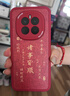 梦想可嘉【国风款】适用荣耀magic7手机壳 magic7保护套全包超薄皮纹防摔新年创意国潮男女款 中国红 实拍图
