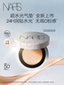NARS超水光气垫#MONT BLANC 11g水润光泽保湿贴肤防晒 生日礼物送女友 实拍图