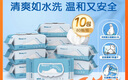 舒洁（Kleenex）羊驼湿厕纸80抽*10包 (800抽)清洁湿纸巾私处清洁EDI纯水 实拍图