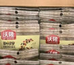 沃隆儿童成长每日坚果600g休闲零食汪汪队立大功联名款儿童坚果礼盒 实拍图