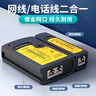 万级(OFNPFTTH)网线测试仪 多功能测线仪测线器脑网络水晶头电话线工程 家用智能通断检测仪 黄黑WJ-4511C 实拍图