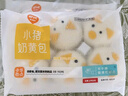 巴比小猪奶黄包300g*2包共12只儿童早餐可爱卡通手工包馒头生鲜面点 实拍图