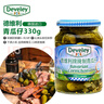 德维利 德国进口青瓜仔330g 俄式腌酸黄瓜俄罗斯风味罐头沙拉三明治配菜 实拍图