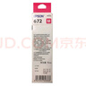 爱普生T6723原装墨水洋红色单只装(适用L313/L211/L360/L380/L455/L385/L485/L565系列等)打印页数：彩色6500 实拍图