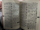 新华字典第12版单色本赠新华词典数字版1年使用权 商务印书馆2025年新版中小学生语文常备工具书 可搭购教材教辅现代汉语词典古汉语常用字字典牛津高阶英语词典作文书成语古代汉语词典 实拍图