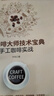 新咖啡大师技术宝典：手工咖啡实战（凤凰生活） 实拍图