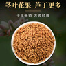 三匠苦荞茶全株500g 四川大凉山黑苦荞茶 荞麦养生茶饮100小袋 实拍图