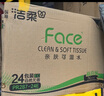 洁柔抽纸 粉Face柔韧3层110抽*24包 可湿水面巾纸100%原生木浆 整箱 实拍图
