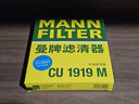 曼牌（MANNFILTER）空调滤清器空调滤芯CU1919M卡罗拉雷凌凯美瑞汉兰达逸致RAV4锐志 实拍图