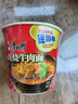 康师傅方便面 迷你杯 红烧牛肉面61g*12杯 泡面整箱速食 休闲零食 实拍图