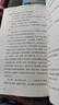 【当当 正版包邮】被困住的人 威廉·特雷弗 余华、李翊云等名家推崇的短篇大师 洞见人性的幽微之处和人生的真相 实拍图