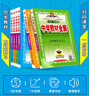 中学教材全解 八年级英语上 人教版 2024秋 薛金星 同步课本 教材解读 扫码课堂 实拍图