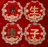翠涛早生贵子压床摆件 结婚用品婚床布置干果模具【不含坚果】 实拍图