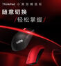 ThinkPad联想 无线蓝牙双模鼠标 经典小红点 笔记本 台式机办公鼠标 适配ThinkBook笔记本电脑 魅力红 实拍图