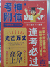 备考2026年 中级注册安全工程师教材应急管理出版社官方教材  注安师教材 优路教育网课视频题库建筑施工其他化工金属煤矿安全 【安全技术基础】教材+真题+视频/题库 实拍图