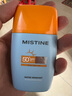 Mistine蜜丝婷高倍防晒霜摇摇乐40ml高倍户外防晒防水防汗防紫外线男女 实拍图