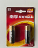 南孚5号电池16粒 五号碱性 聚能环4代 适用血压计/燃气表/遥控器/电子秤/挂钟/无线鼠标/计算器/玩具等 实拍图