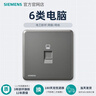西门子（SIEMENS） 开关插座面板 墙壁大板二三插暗装 致典系列雅白色 六类电脑 插座 实拍图