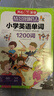 情景图解法小学英语语法大全+英语单词1200词(2册)英语必背词汇分类记忆拼读法漫画速记单词句型时态 实拍图