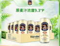 爱士堡拉格啤酒（淡爽型）500ml*24听 整箱装 德国原装进口  实拍图