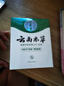 纯春堂【2瓶】云南本草脚气喷剂瘙痒脚臭汗水脚痒泡脚草本足部抑菌喷雾 一盒装50ml 实拍图