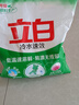 立白冷水速效无磷洗衣粉3.6斤大袋装 低温速溶解 遇水不烫手 实拍图