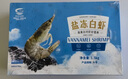 GUO LIAN国联生鲜盐冻大虾 去冰净重3斤 73-90只 盒装活冻 海鲜海产冷冻虾 实拍图