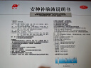 敖东 安神补脑液10ml*24支/盒 生精补髓 益气养血 强脑安神 适用头晕 乏力 健忘 失眠 助眠药（主要成份：鹿茸 制何首乌 淫羊藿） 实拍图