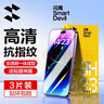 闪魔 适用苹果钢化膜iphone手机膜高清抗指纹防爆防摔保护膜 【加强版】3片+神器 苹果iPhone14/iphone13/13Pro 实拍图