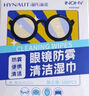 海氏海诺眼镜布 一次性擦眼镜纸 屏幕清洁镜片手机清洁湿巾106片 凑单商品 实拍图