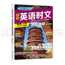 快捷英语 英语时文阅读理解高二年级28期 阅读理解完形填空任务型阅读短文填空语法填空 实拍图