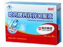 哈药三精多种b族维生素b族口服液儿童复合维生素烟酸甜橙味10ml*90支 实拍图