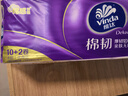 维达（Vinda）无芯卷纸 棉韧4层120克*12卷 厚韧 卫生纸厕纸 卷筒纸纸巾 实拍图
