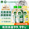 滴露洗衣机清洗剂强力除垢杀菌消毒液滚筒波轮机槽深度清洁剂非爆氧粉 【人气混香组合】250ml*3瓶 实拍图