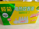 榄菊电蚊香液2瓶100晚+1加热器 野菊花蚊香液电蚊香灭蚊防蚊驱蚊 实拍图
