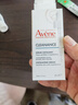 雅漾（Avene）【樊振东同款】控油抗痘精华露30ml C位精华敏肌细致毛孔平衡肤质 实拍图