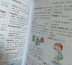 小学生多功能英语词典 彩图大字版 开心新版英汉工具书字典小学1-6年级大全英文单词词语书籍全功能正版 实拍图
