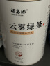 福茗源绿茶叶 高山云雾绿茶 浓香型明前2025新茶罐装125g春茶叶自己喝 实拍图