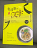 有故事的汉字（探寻汉字本源 让孩子轻松掌握汉字听写 推荐 全3册） 课外阅读 阅读 课外书暑假作业 一升二暑假衔接 小升初暑假衔接 实拍图