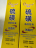 倾颜硫磺洗面奶控油保湿除螨虫去黑头男女士通用洁面乳洗脸皂2支装 实拍图
