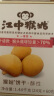 江中猴姑养胃无糖0糖低GI猴头菇饼干礼盒中老年人早餐送礼办公室零食1440g 实拍图