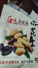金府王黑花生原味168g*2袋带壳花生四川特产坚果炒货下酒菜零食 实拍图