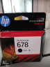 惠普（HP）678原装黑色墨盒 适用hp 1018/2515/1518/4648/3515/2548/2648/3548/4518打印机 实拍图