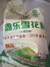 鑫乐雪花粉5斤【河套平原雪花粉】麦芯粉 中筋面粉 包子饺子面条 实拍图