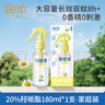 润本驱蚊水防蚊喷雾30ml*2+180ml蚊虫叮咬花露水20%羟哌酯驱蚊液 实拍图